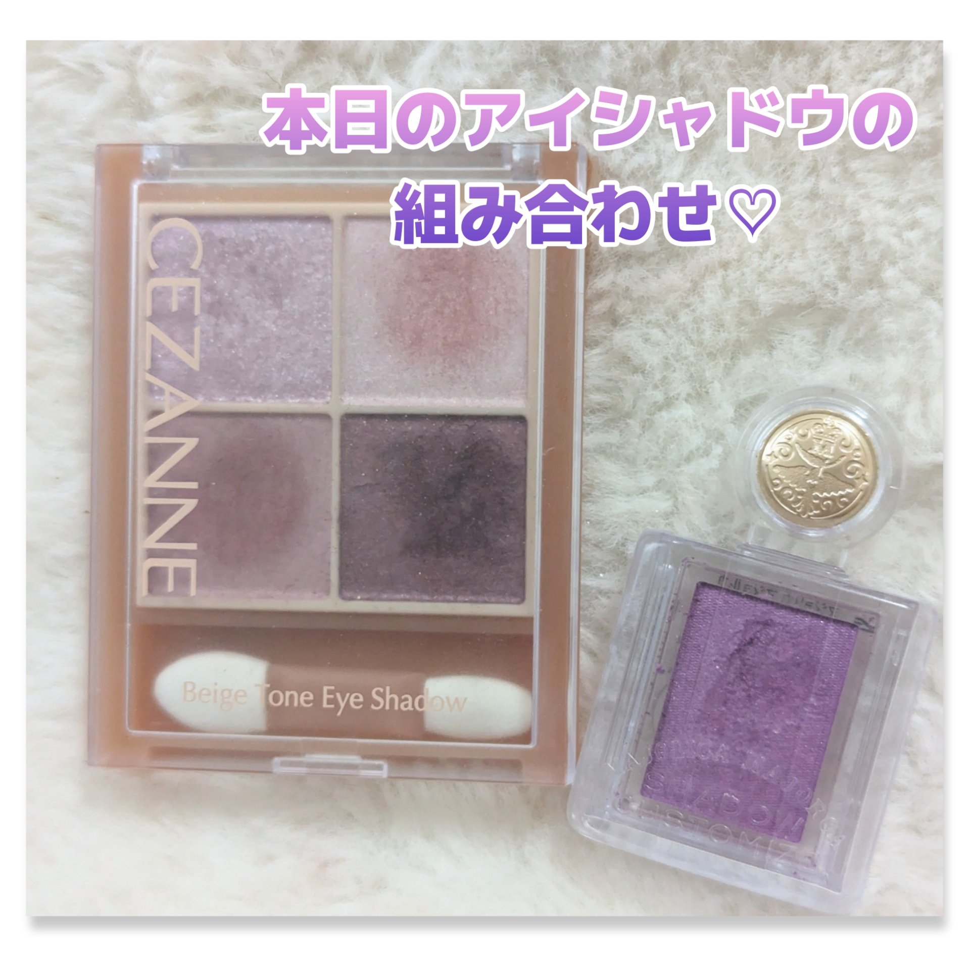 シャドーカスタマイズ/MAJOLICA MAJORCA/単色アイシャドウを使ったクチコミ（1枚目）