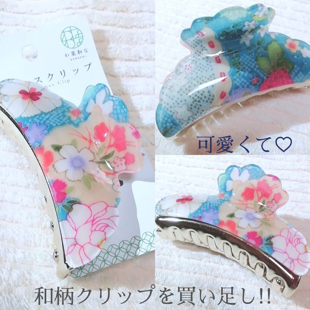 購入品/その他を使ったクチコミ（1枚目）