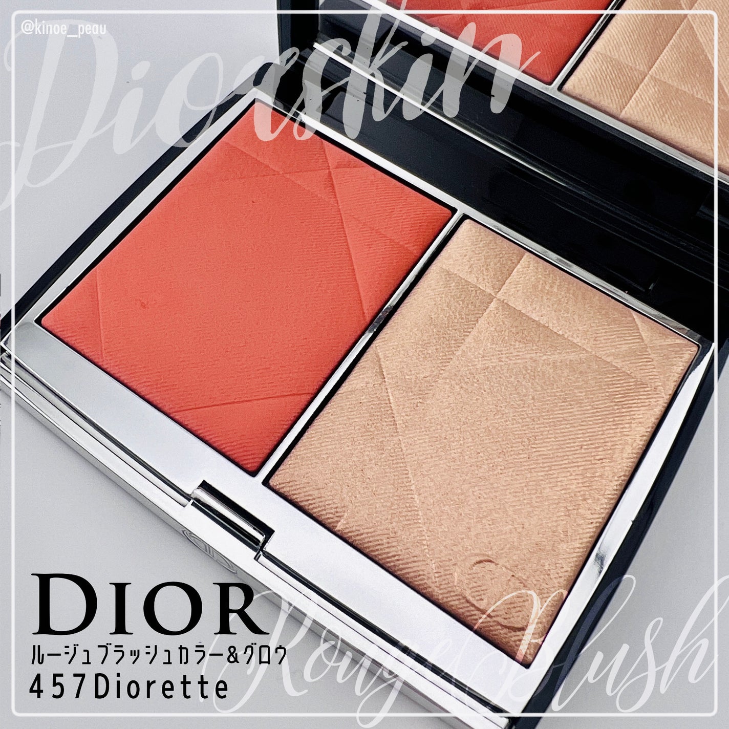 ディオールスキン ルージュ ブラッシュ カラー&グロウ/Dior/パウダーチークを使ったクチコミ(3枚目)