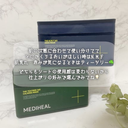 THE N.M.F 365 アクアマスク/MEDIHEAL/シートマスク・パックを使ったクチコミ(7枚目)