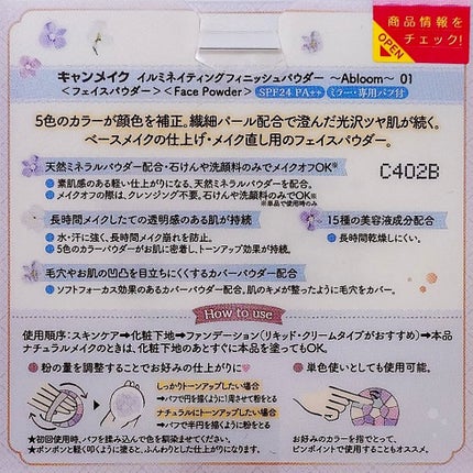 イルミネイティングフィニッシュパウダー ~Abloom~/キャンメイク/プレストパウダーを使ったクチコミ(4枚目)