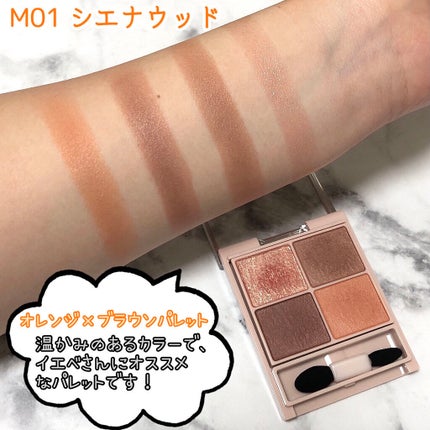 シルキースフレアイズ(マットタイプ)/キャンメイク/アイシャドウパレットを使ったクチコミ(4枚目)