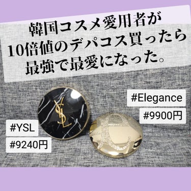 アンクル ド ポー マーブル エッセンス クリームパクト/YVES SAINT LAURENT BEAUTE/クッションファンデーションを使ったクチコミ（1枚目）