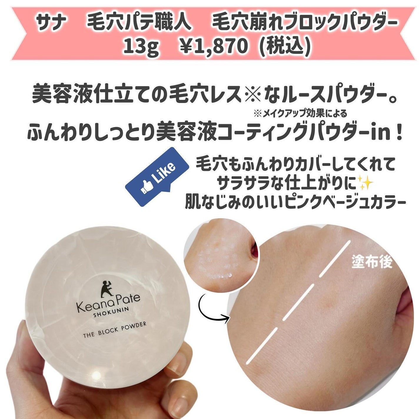 ルースパウダーUV/NOV/ルースパウダーを使ったクチコミ(2枚目)