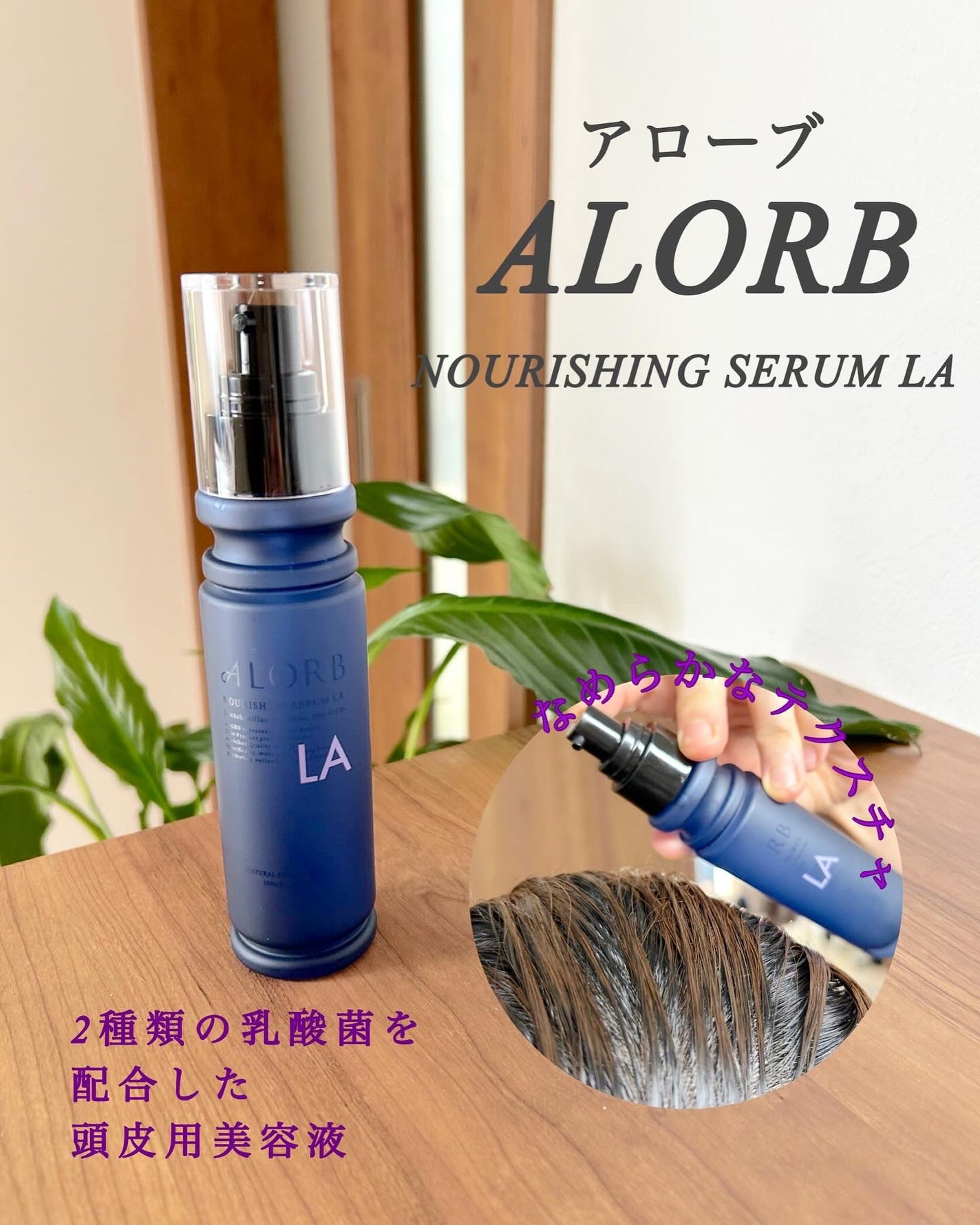 スキャルプシャンプーLA/トリートメントLA/ALORB/サロンシャンプーを使ったクチコミ(4枚目)