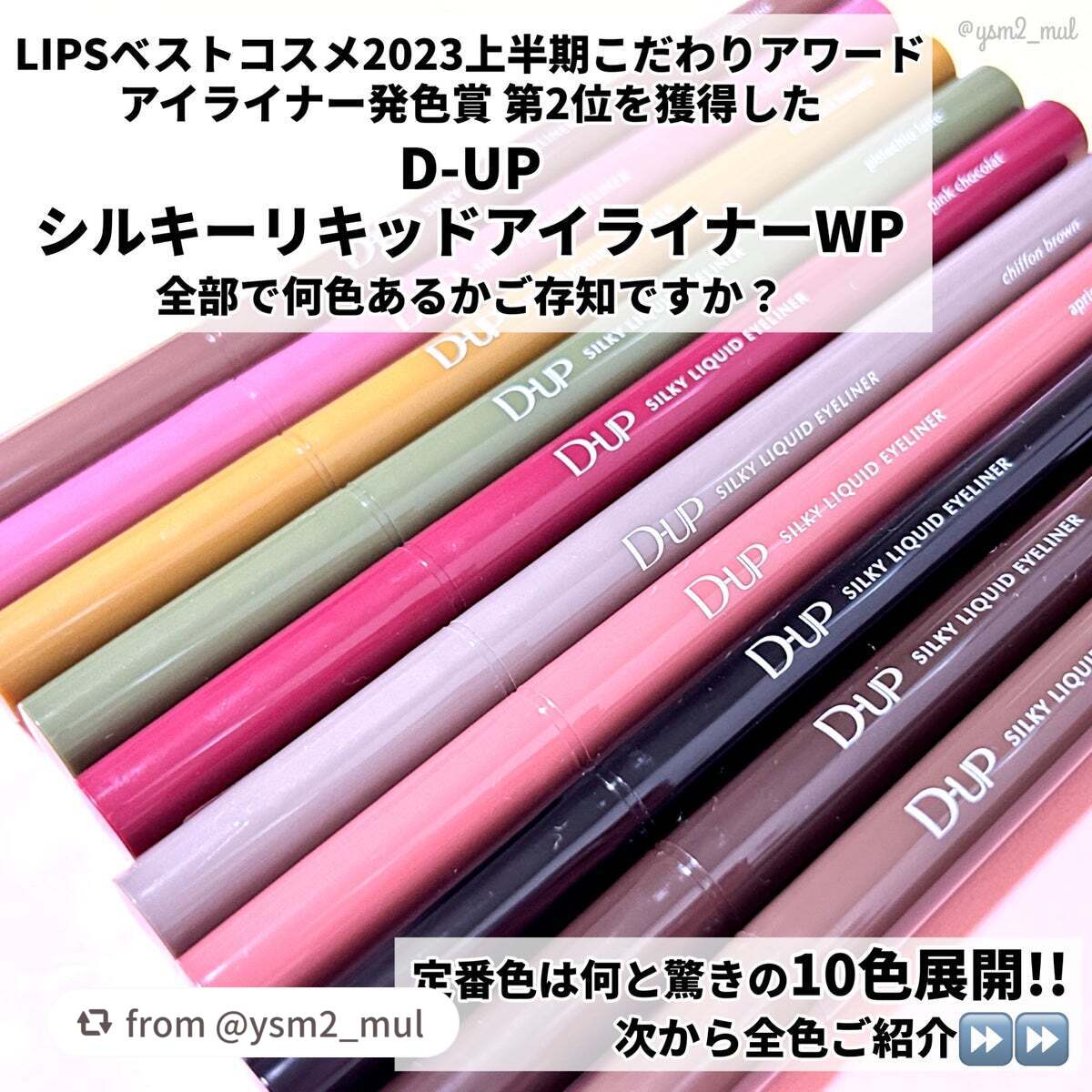 シルキーリキッドアイライナーWP/D-UP/リキッドアイライナーを使ったクチコミ(2枚目)