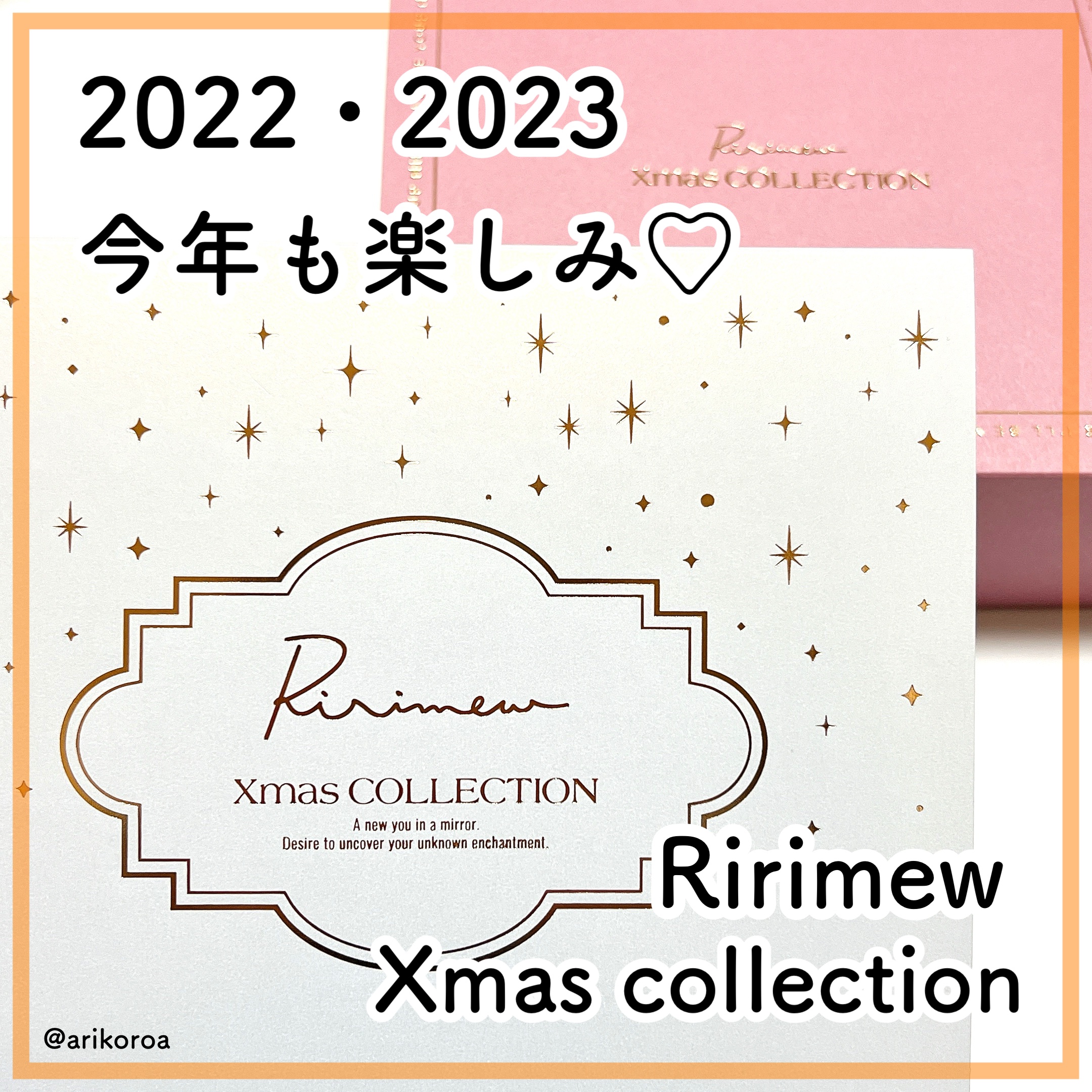 クリスマスコレクション/Ririmew/メイクアップキットを使ったクチコミ（1枚目）
