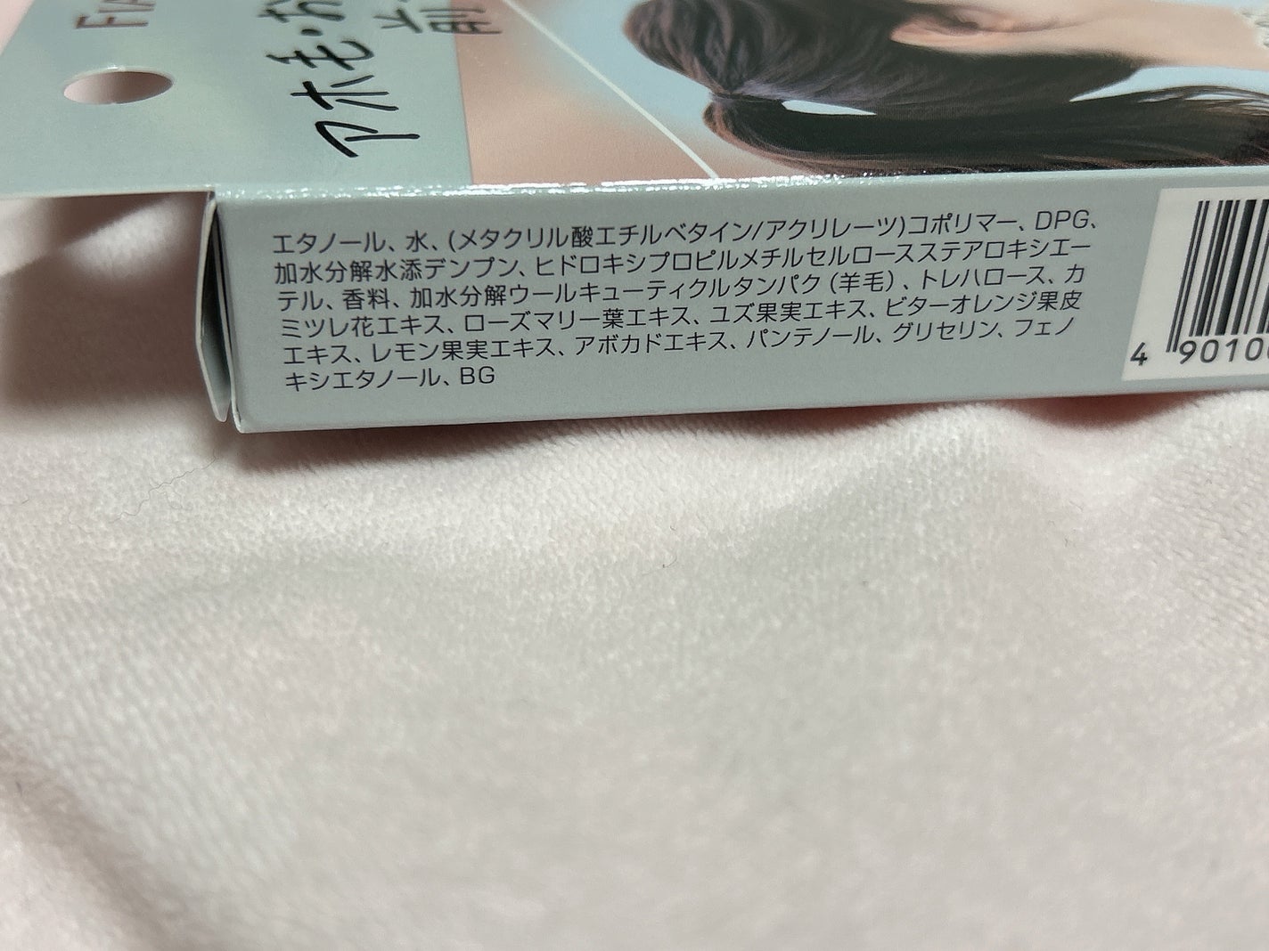 ポイントへアスティック ピュアシャンプーの香り		/フィアンセ/ヘアスタイリングを使ったクチコミ(10枚目)