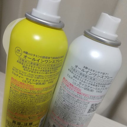 ミルティー モイスチャーミルクスプレー/ナリスアップ/オールインワン化粧品を使ったクチコミ(2枚目)