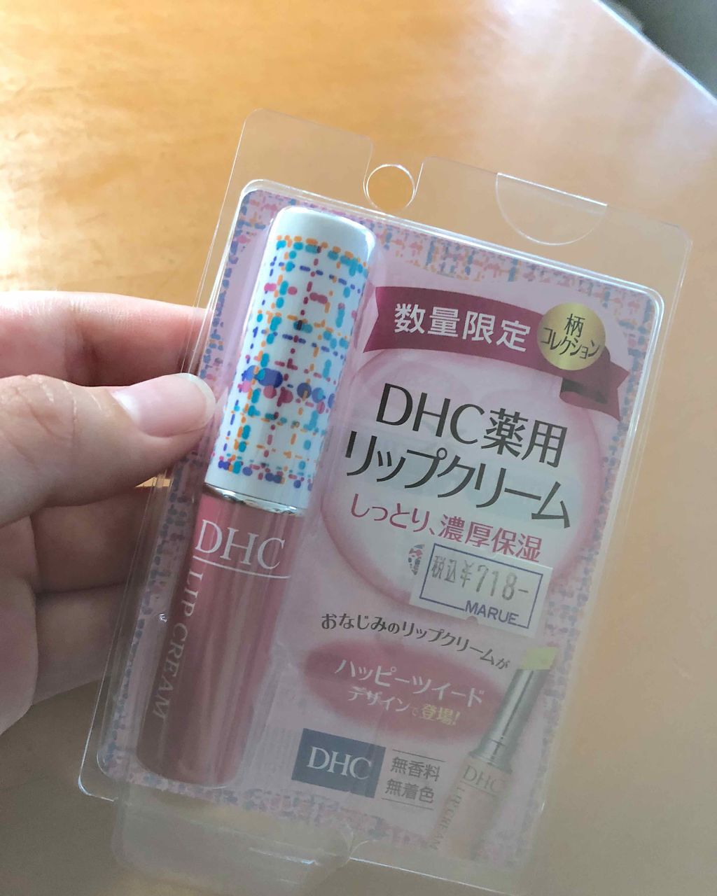 DHC 薬用リップクリーム/DHC/リップクリームを使ったクチコミ(2枚目)