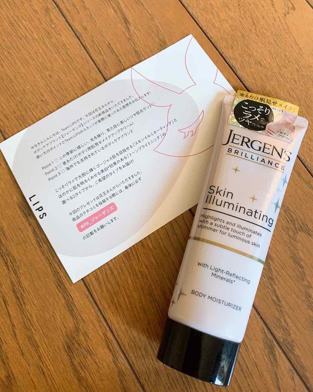 ブリリアンス スキンイルミネーティング　ＳＨ/JERGENS(ジャーゲンズ)/ボディクリームを使ったクチコミ（1枚目）