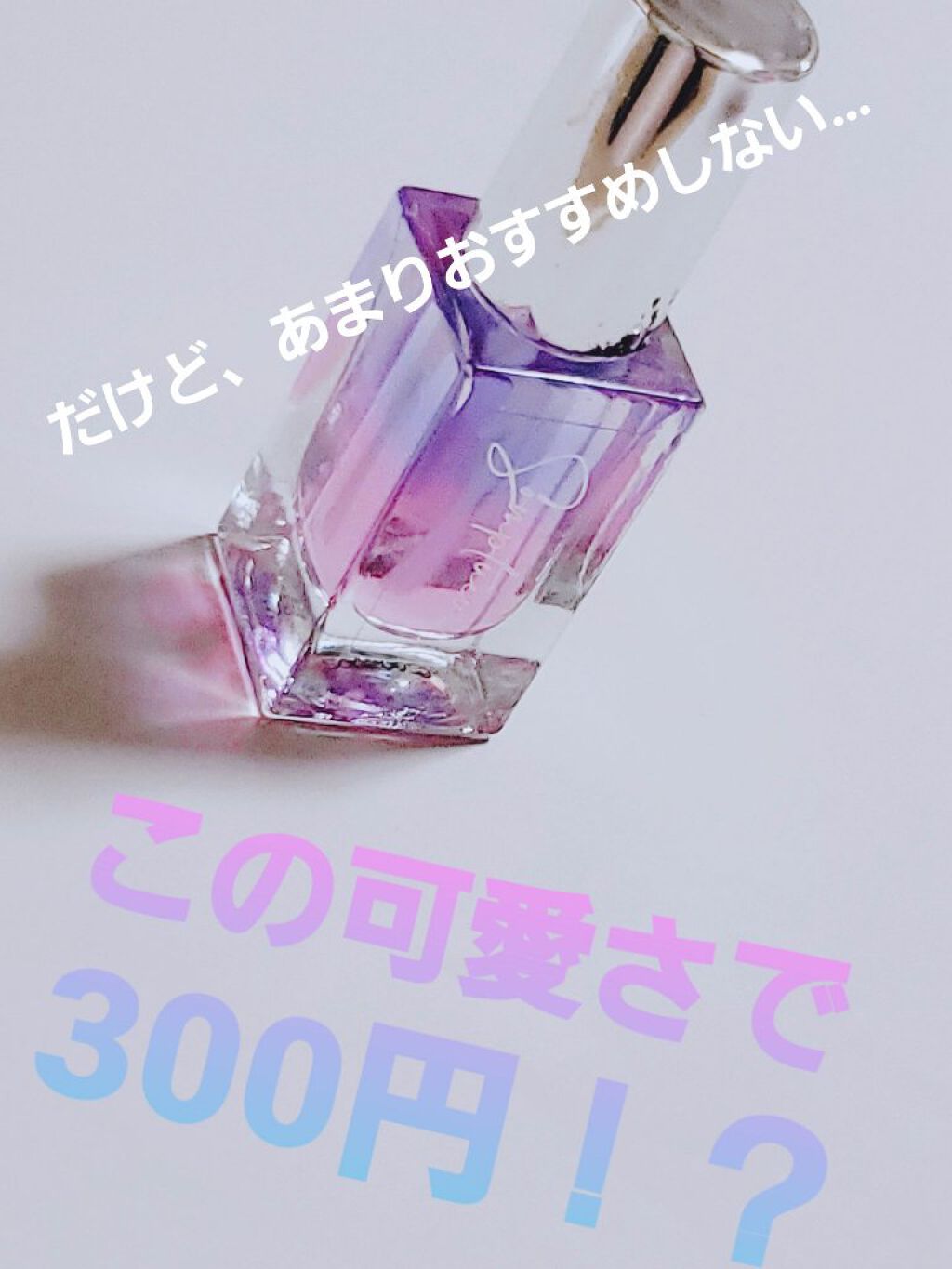 Somptueux(ソンプチュー) ネイルオイル/DAISO/ネイルオイル・トリートメントを使ったクチコミ(1枚目)