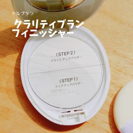 クラリティブラン サーフェイサー/ALBLANC/化粧下地を使ったクチコミ(4枚目)