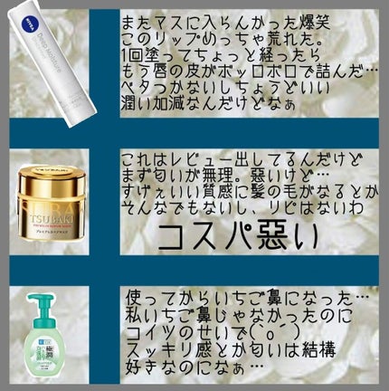 ニベア ディープモイスチャーリップ/ニベア/リップクリームを使ったクチコミ(2枚目)