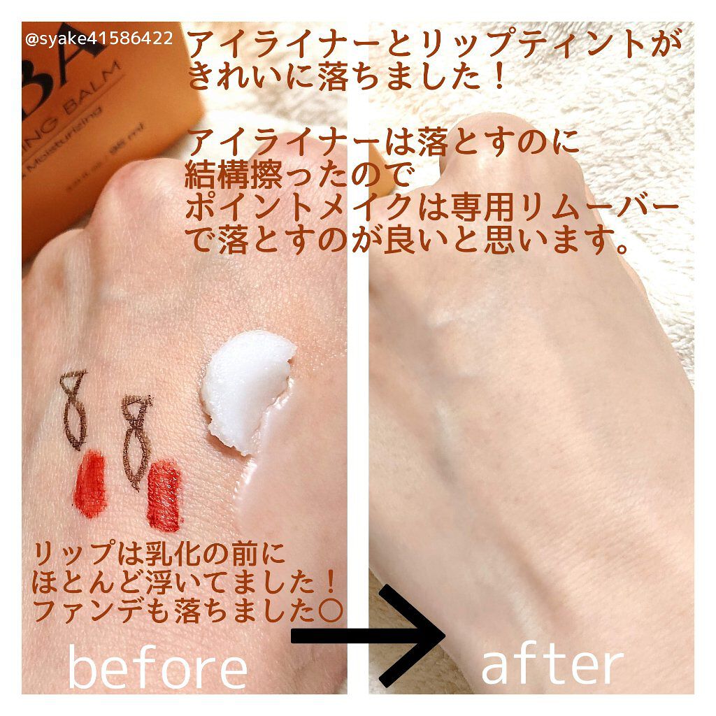 ホホバモイストクレンジングバーム/Neulii/クレンジングバームを使ったクチコミ（3枚目）