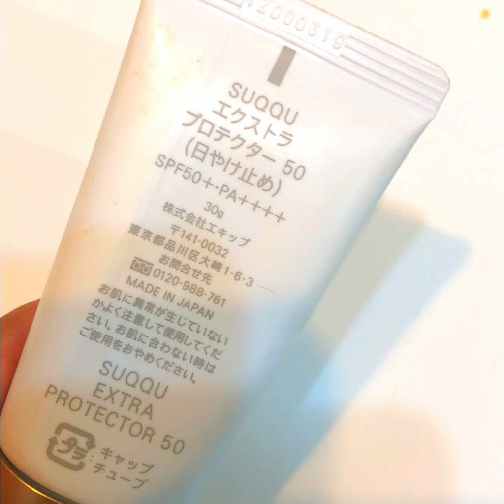 エクストラ プロテクター 50/SUQQU/日焼け止めクリームを使ったクチコミ（2枚目）