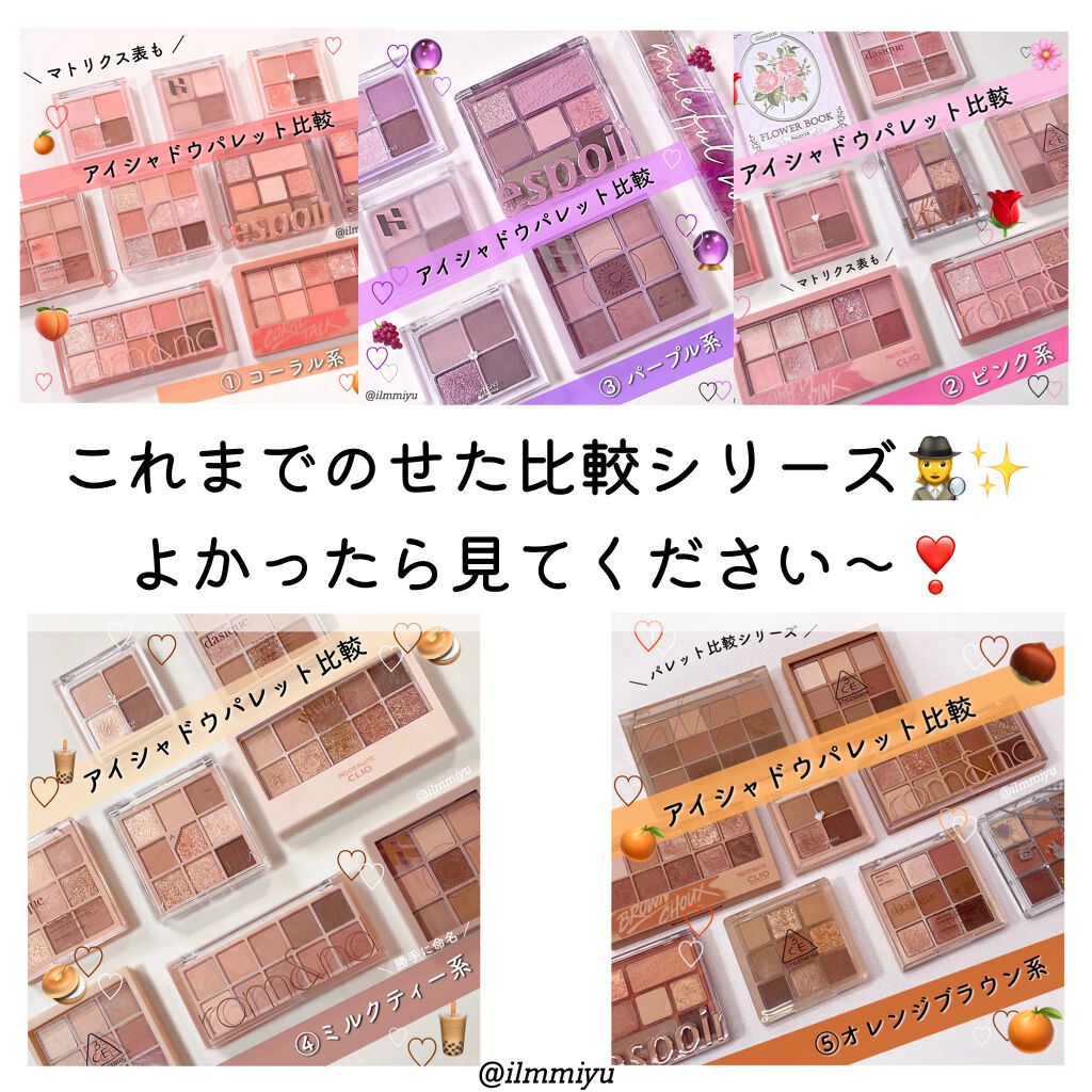 オール テイク ムード パレット(24AD)/PERIPERA/アイシャドウパレットを使ったクチコミ（2枚目）