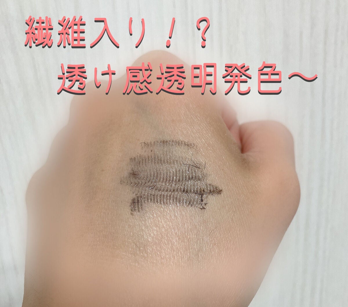 ウォンジョンヨ ヌードアイラッシュ/Wonjungyo/マスカラを使ったクチコミ(2枚目)