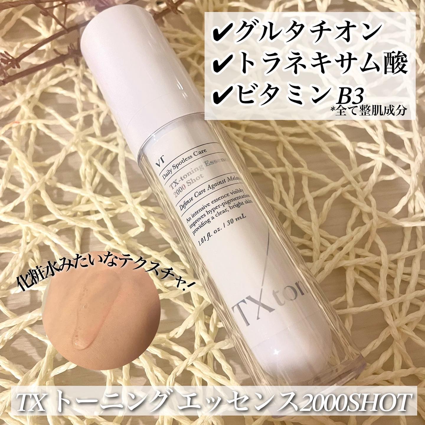 TXトーニングクリーム/VT/フェイスクリームを使ったクチコミ（2枚目）