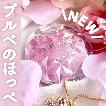 クリームチーク(パールタイプ)/キャンメイク/ジェル・クリームチークを使ったクチコミ(1枚目)