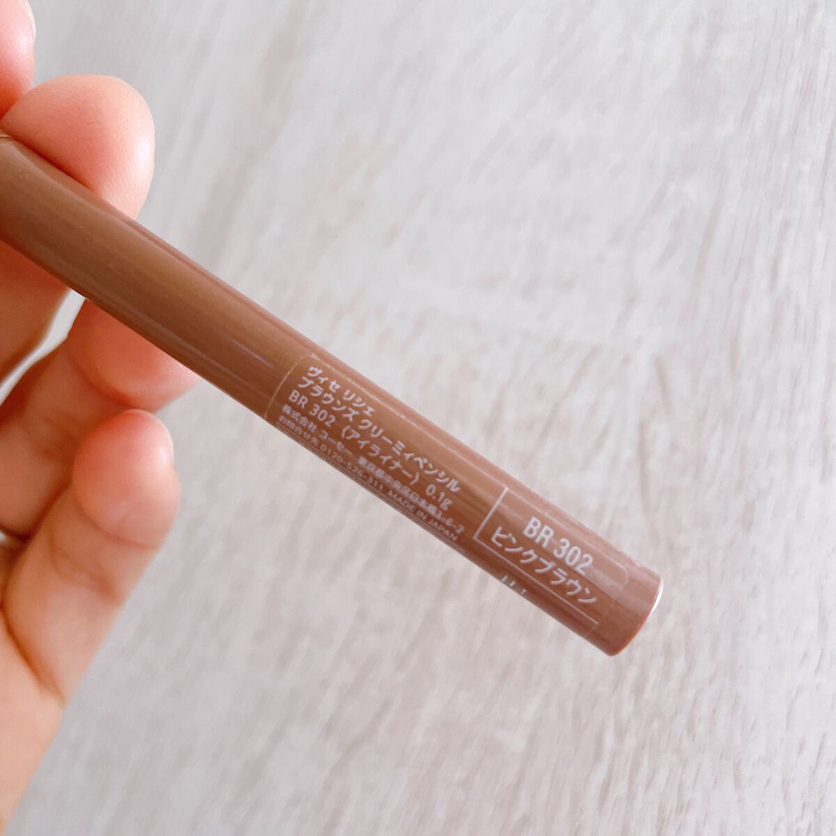 ブラウンズ クリーミィペンシル/Visée/ペンシルアイライナーを使ったクチコミ（2枚目）