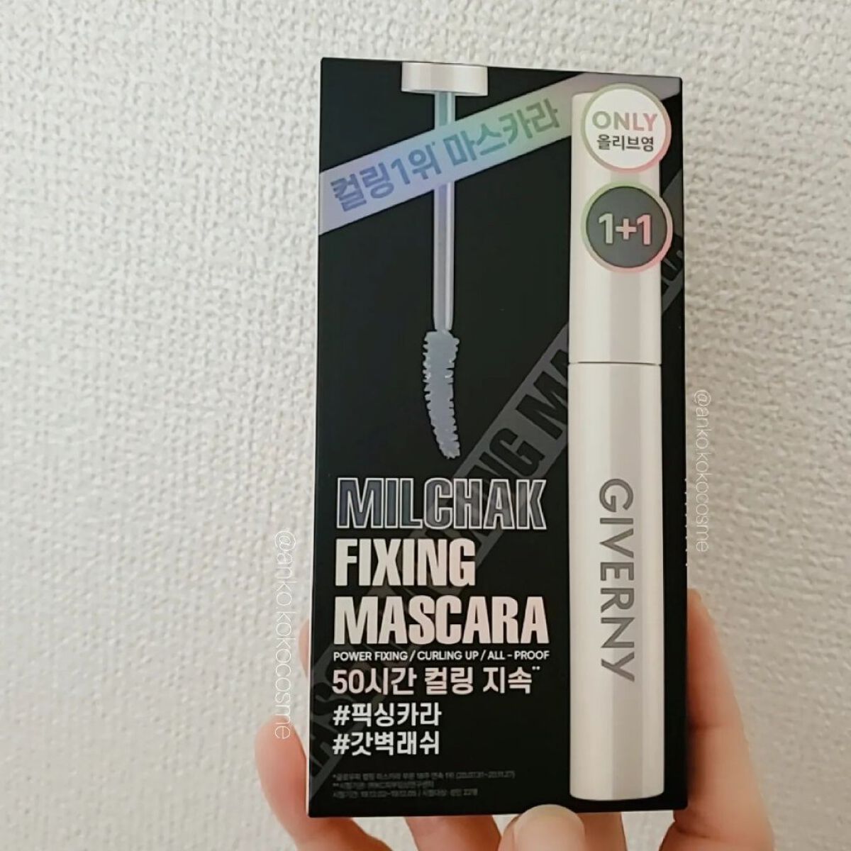 密着フィクシングマスカラ/GIVERNY/マスカラを使ったクチコミ（1枚目）