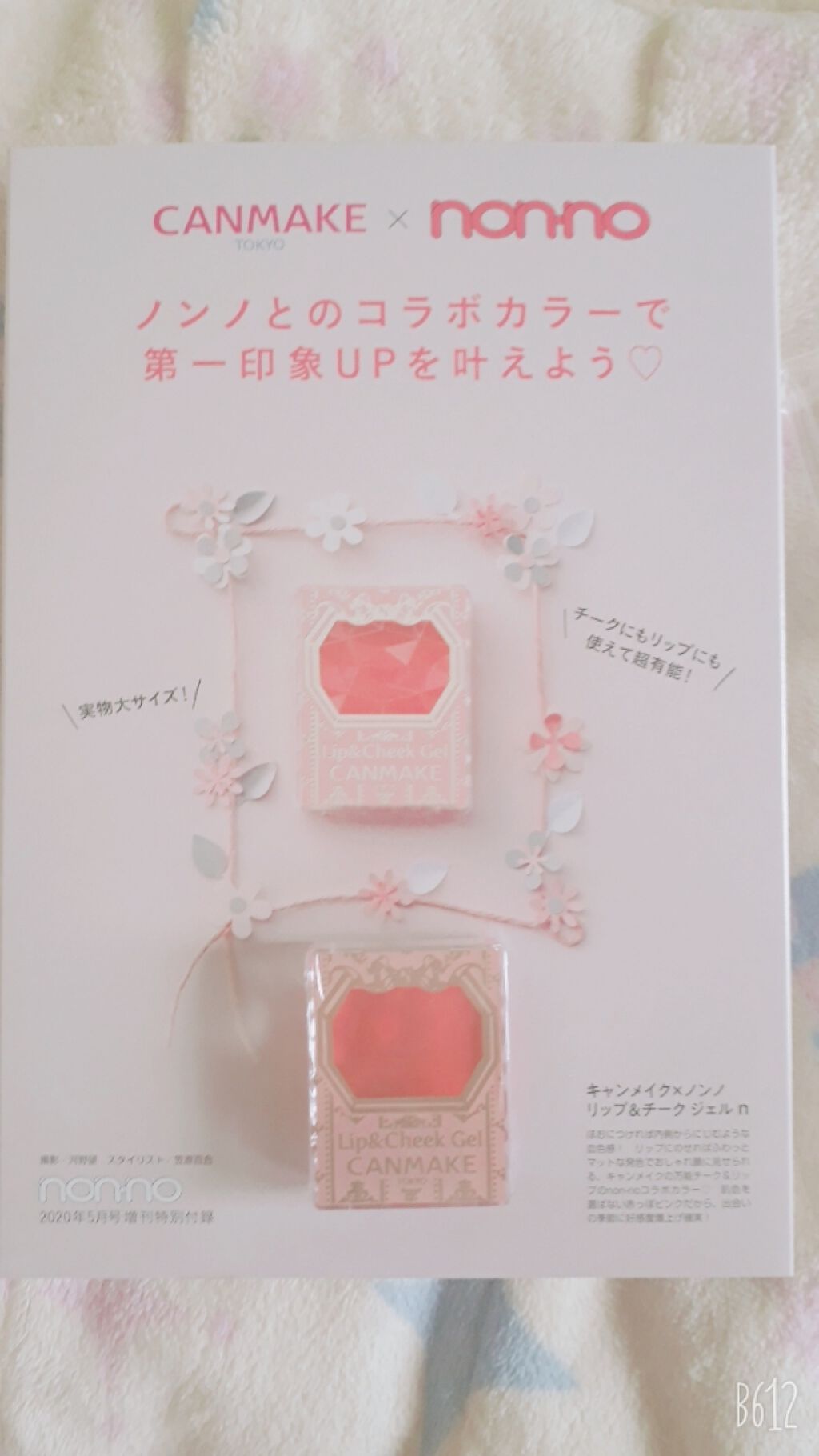 リップ＆チーク ジェル/キャンメイク/ジェル・クリームチークを使ったクチコミ（2枚目）