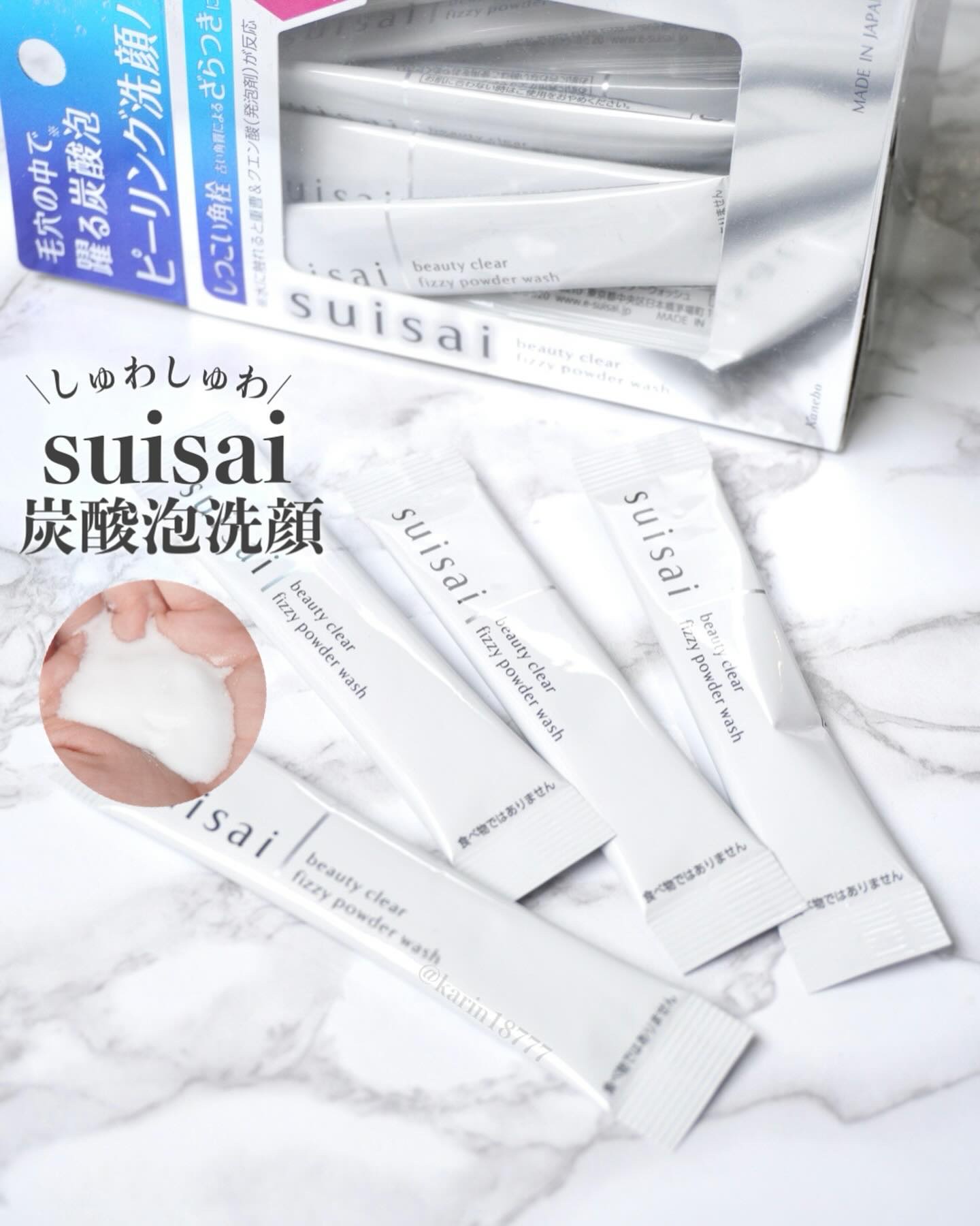 スイサイ ビューティクリア  ピーリング パウダーウォッシュ/suisai/洗顔パウダーを使ったクチコミ（1枚目）