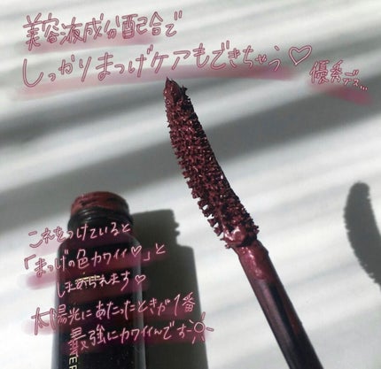 ミネラルロングラッシュマスカラ/エトヴォス/マスカラを使ったクチコミ(2枚目)