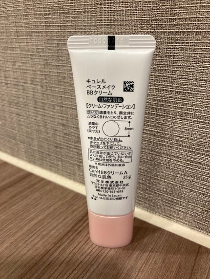 ベースメイク BBクリーム 自然な肌色/キュレル/BBクリームを使ったクチコミ(3枚目)