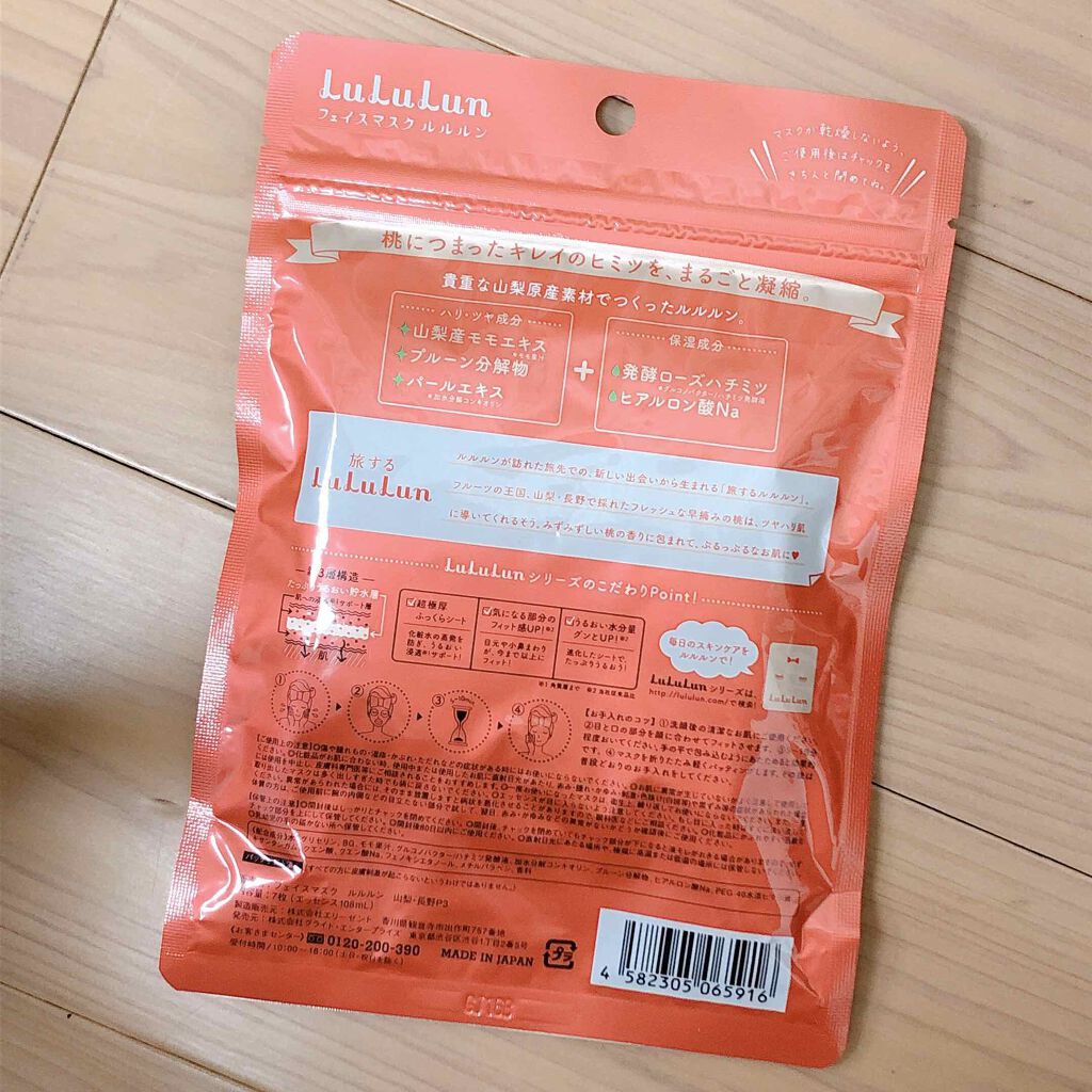 山梨・長野ルルルン（桃の香り）/ルルルン/シートマスク・パックを使ったクチコミ（3枚目）
