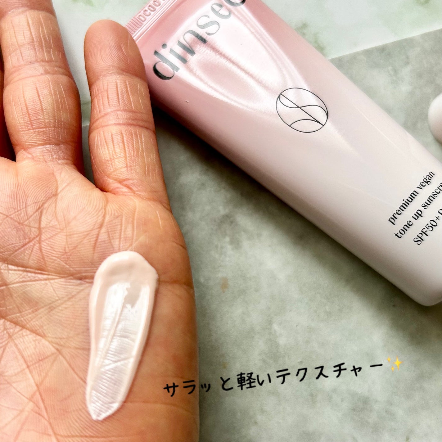 プレミ アムビーガン トーンアップ日焼け止め SPF50+PA++++/dinsee/日焼け止めミルクを使ったクチコミ(5枚目)