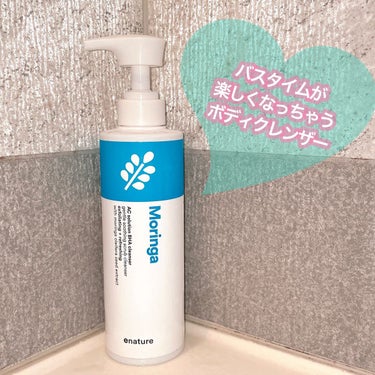 Moringa AC Solution BHA Cleanser/eNature/洗顔フォームを使ったクチコミ（1枚目）