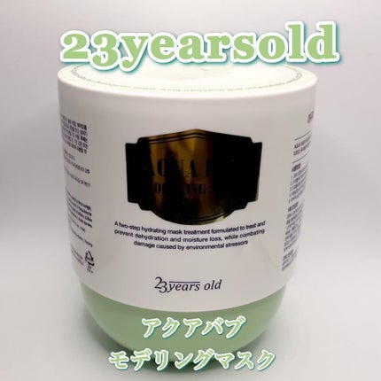 アクアバムモデリングマスク/23years old/洗い流すパック・マスクを使ったクチコミ(1枚目)