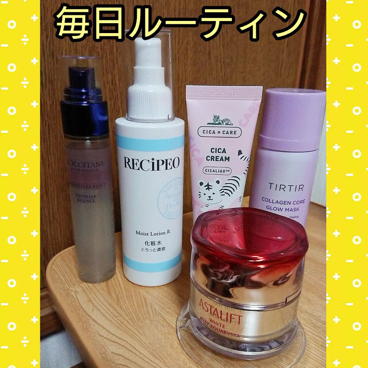 レシピオ モイストローションR/レシピオ/化粧水を使ったクチコミ（1枚目）