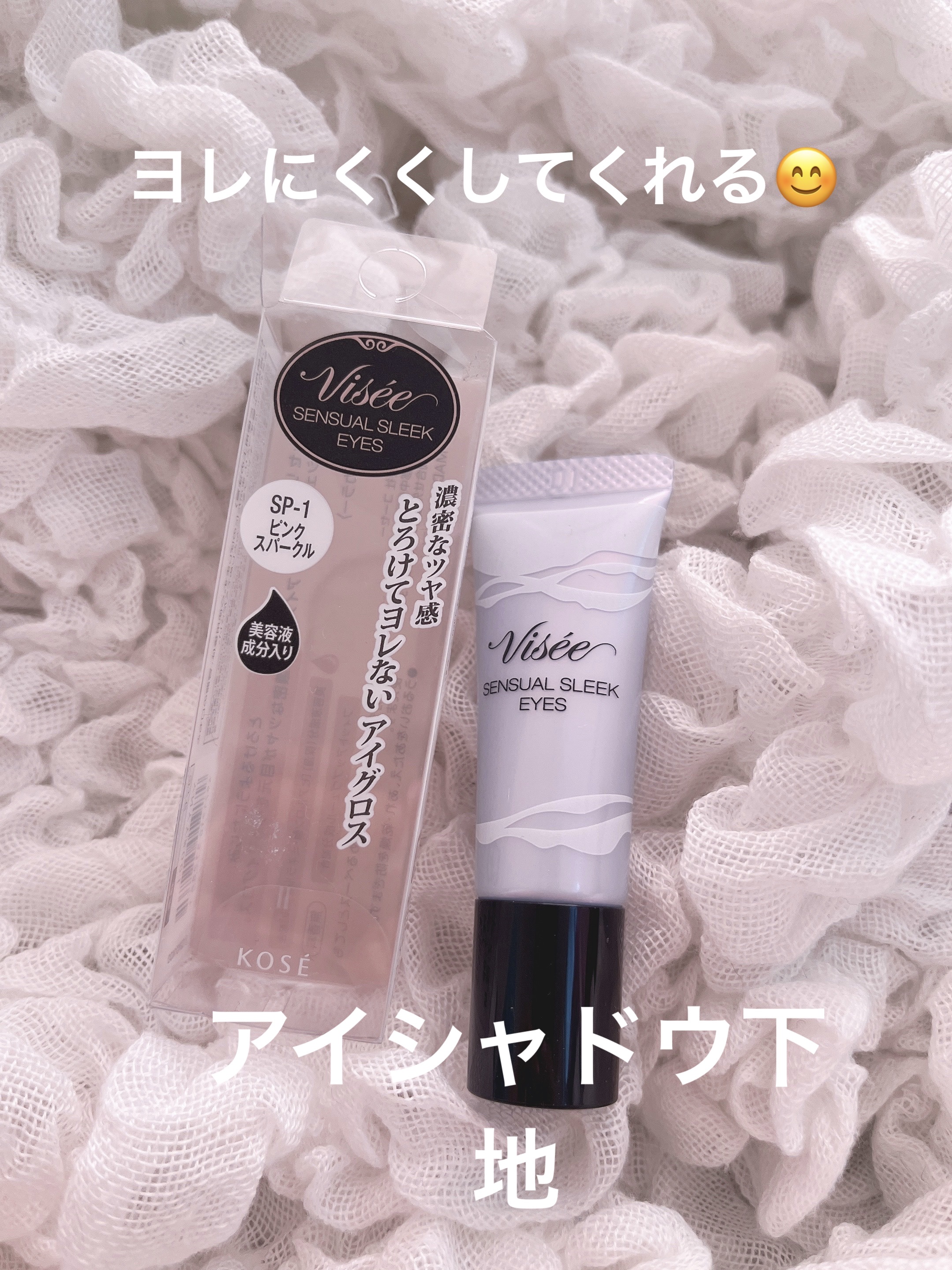 センシュアルスリーク アイズ SP-1 ピンクスパークル/Visée/リキッドアイシャドウを使ったクチコミ（1枚目）