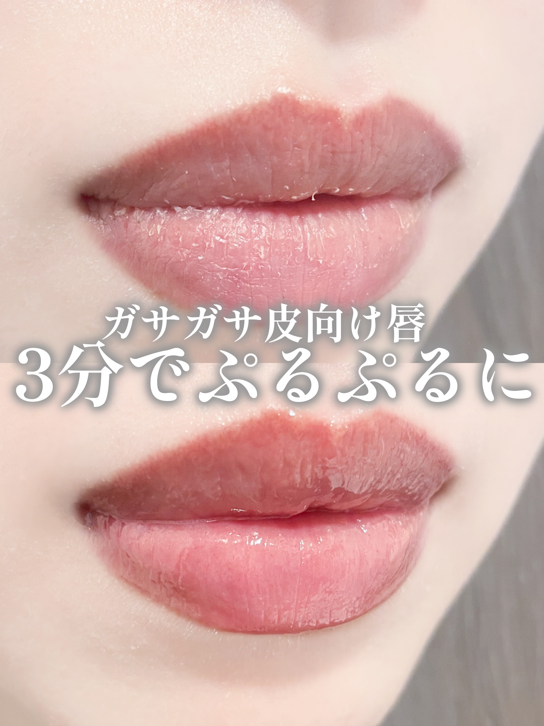 エッセンス リッププランパー/Visée/リッププランパーを使ったクチコミ（1枚目）