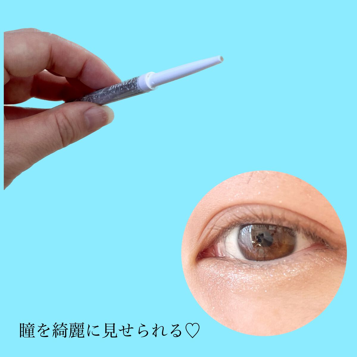 クリーミータッチパール/キャンメイク/ペンシルアイライナーを使ったクチコミ(2枚目)