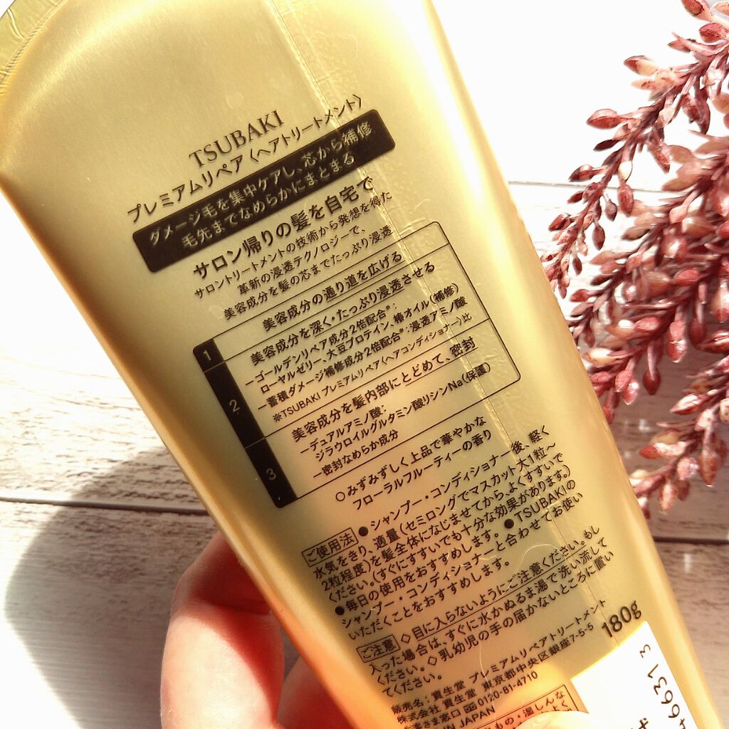 プレミアムリペア ヘアトリートメント/TSUBAKI/洗い流すヘアトリートメントを使ったクチコミ(4枚目)