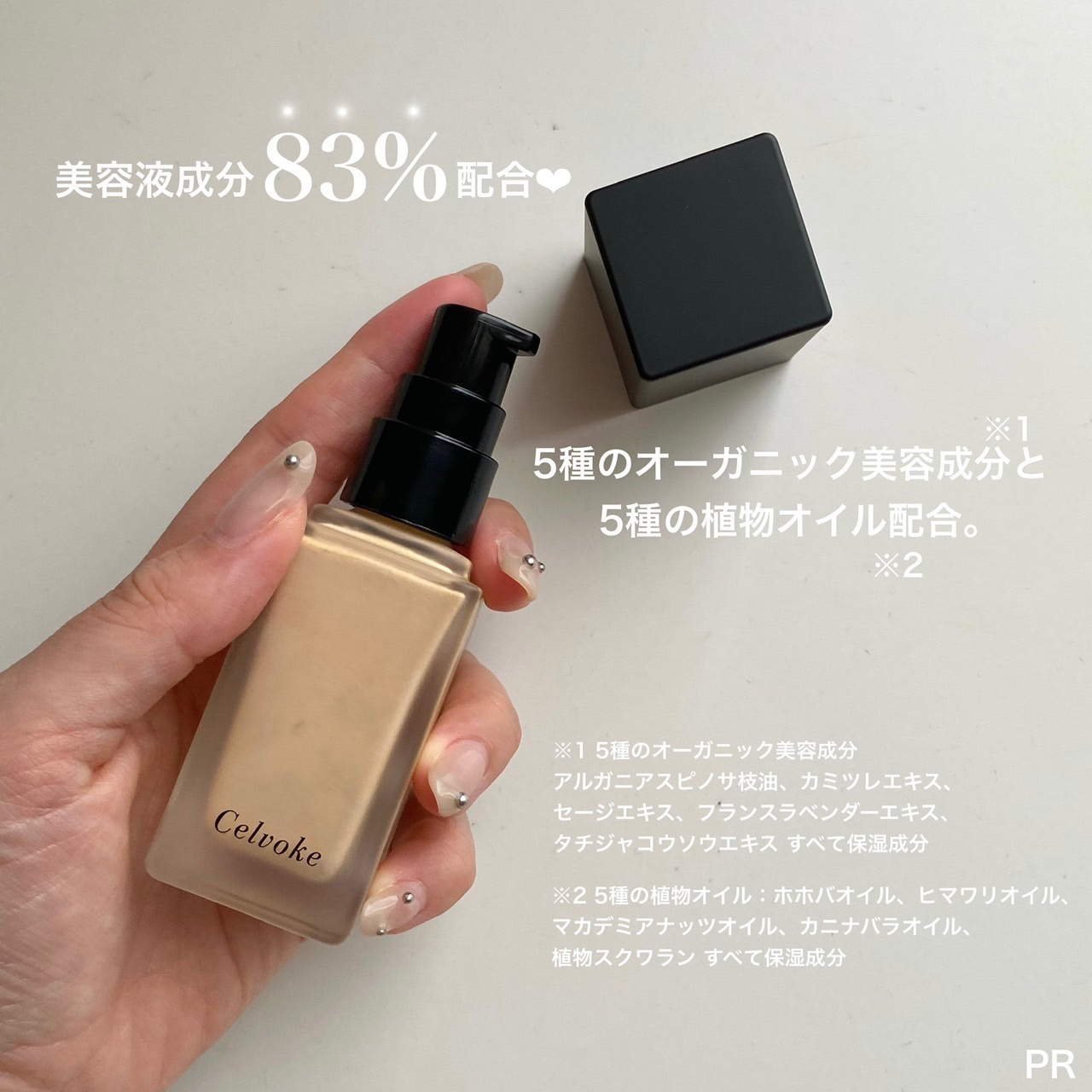 スキンレゾネート リキッドファンデーション/Celvoke/リキッドファンデーションを使ったクチコミ（3枚目）