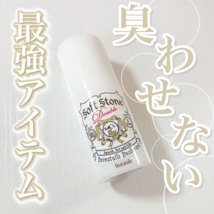 薬用ソフトストーンW/デオナチュレ/デオドラント・制汗剤を使ったクチコミ(1枚目)