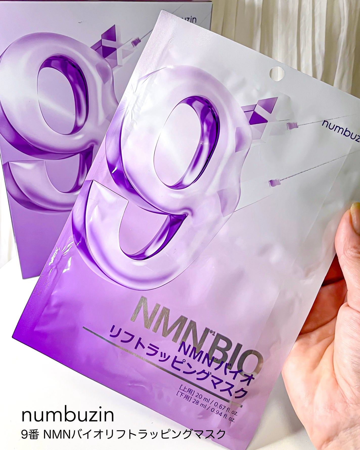 9番 NMNバイオリフトラッピングマスク/numbuzin/シートマスク・パックを使ったクチコミ(7枚目)