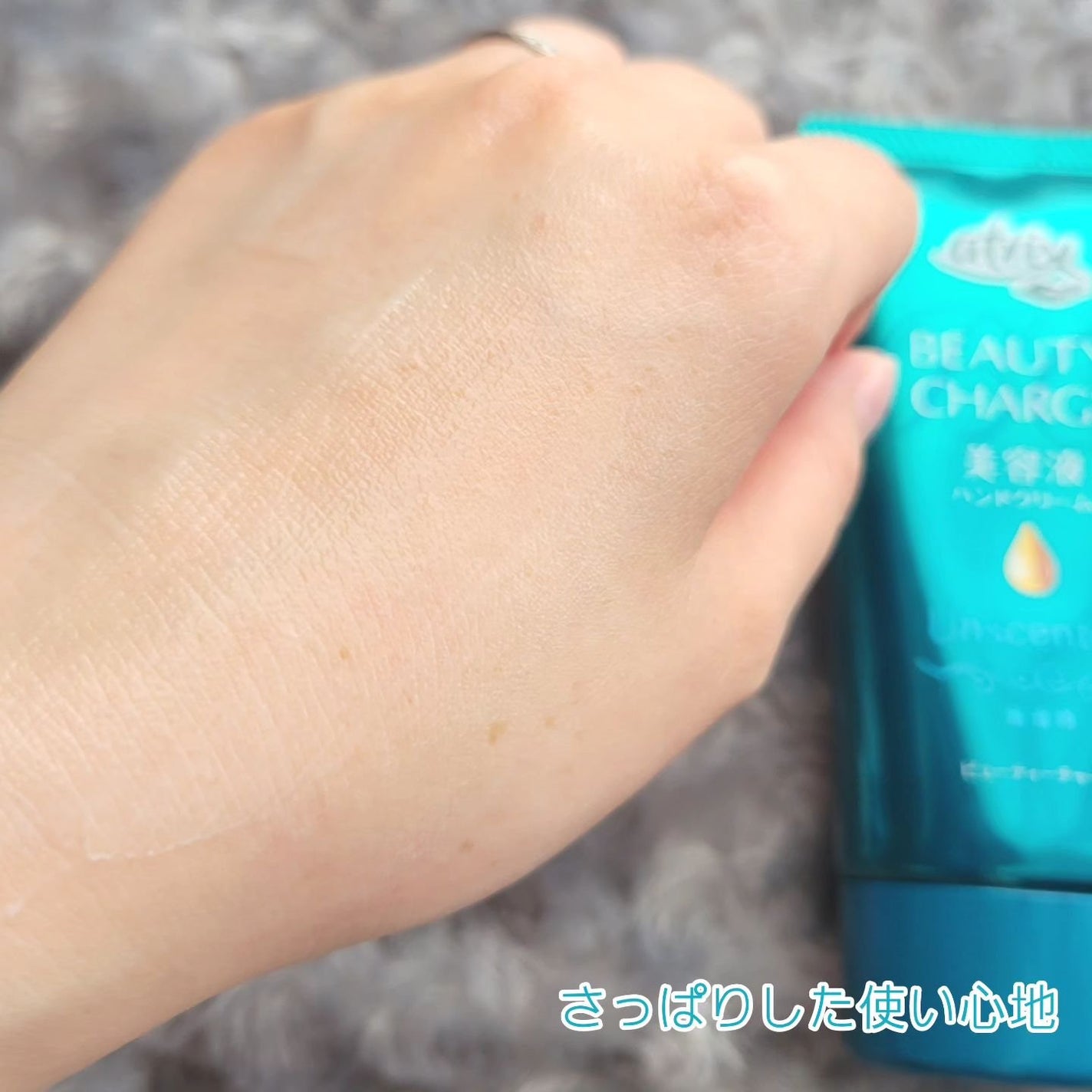 ビューティーチャージ 無香料/アトリックス/ハンドクリームを使ったクチコミ(8枚目)