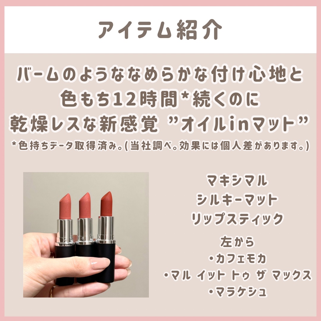 マキシマル シルキー マット リップスティック/M・A・C/口紅を使ったクチコミ（2枚目）