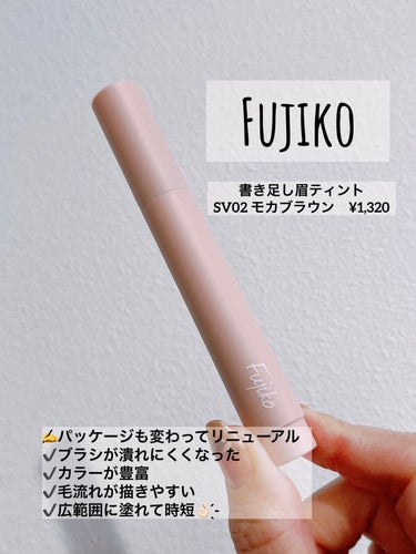 書き足し眉ティントSV /Fujiko/眉ティントを使ったクチコミ（2枚目）