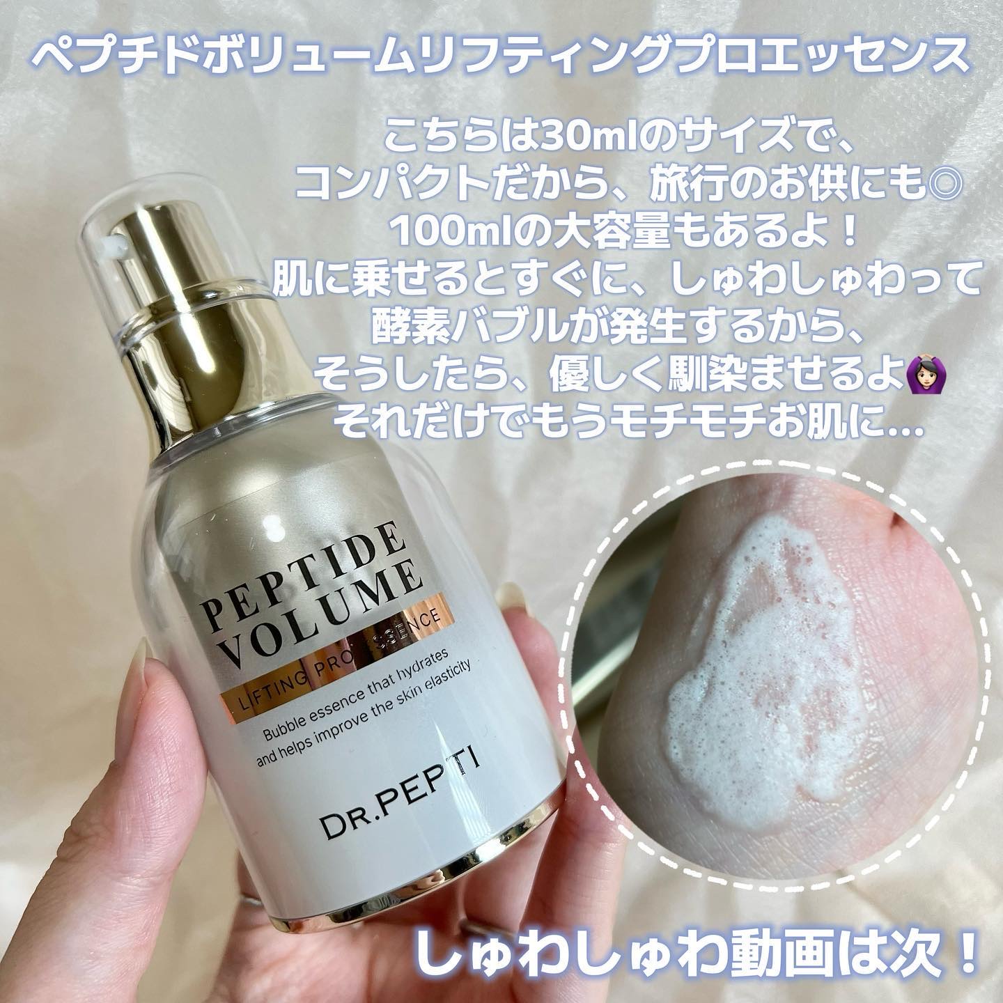 ペプチド ボリューム リニュー ステライト アイクリーム/DR.PEPTI/アイケア・アイクリームを使ったクチコミ（3枚目）