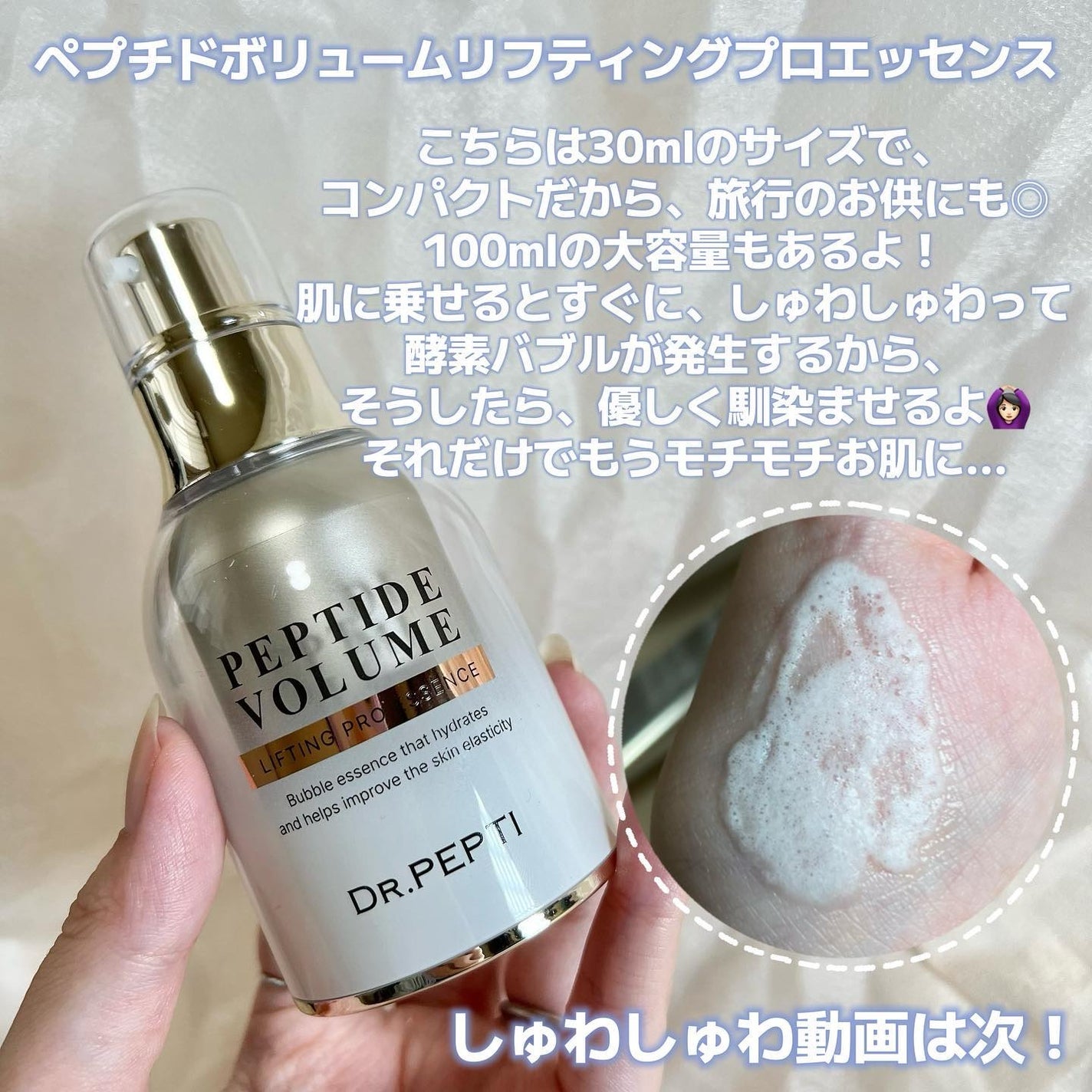 ペプチド ボリューム リニュー ステライト アイクリーム/DR.PEPTI/アイケア・アイクリームを使ったクチコミ(3枚目)