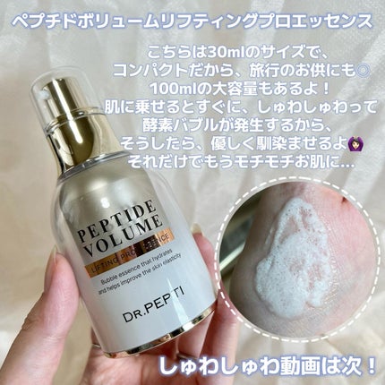ペプチド ボリューム リニュー ステライト アイクリーム/DR.PEPTI/アイケア・アイクリームを使ったクチコミ(3枚目)