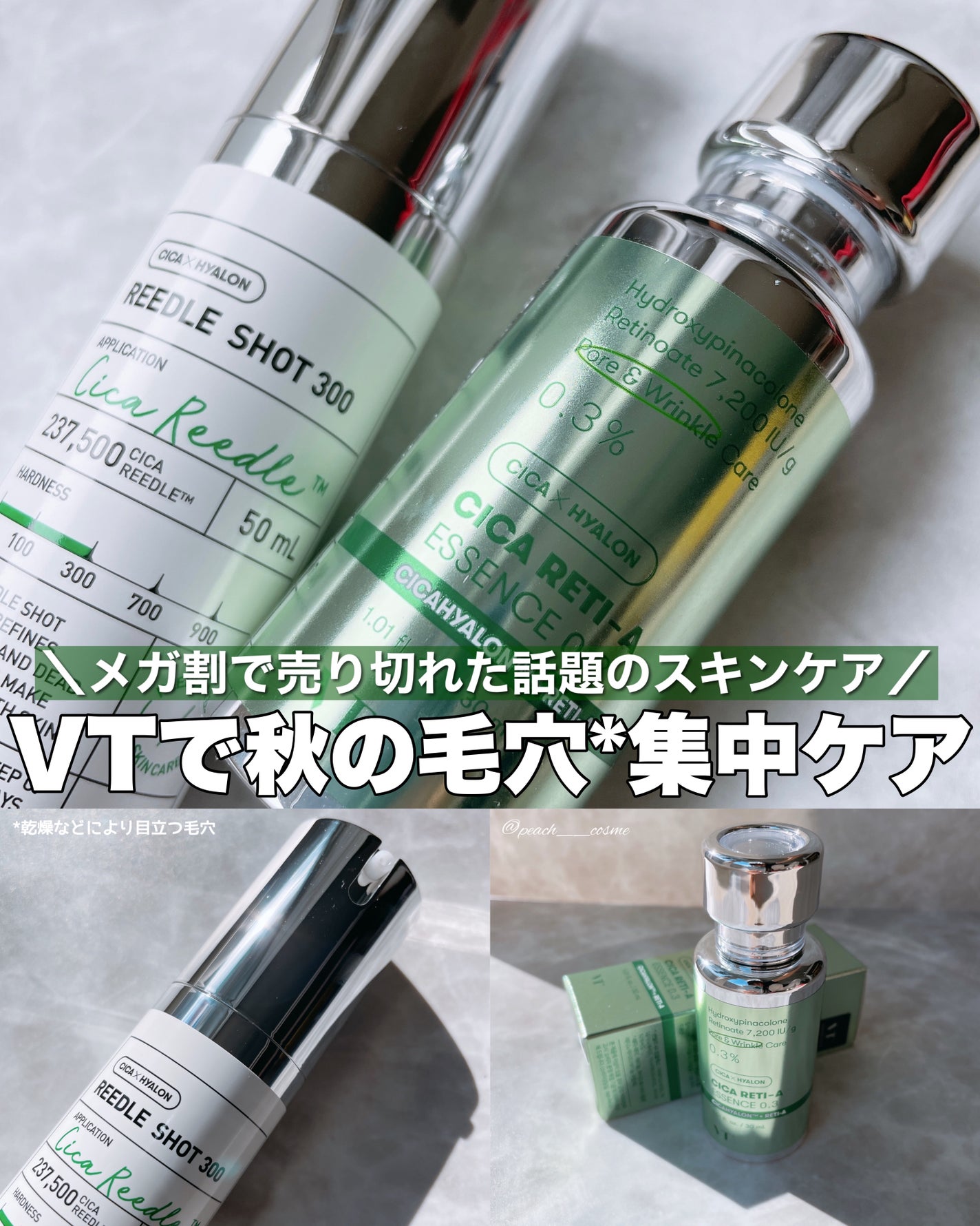 リードルショット100/VT/美容液を使ったクチコミ(1枚目)