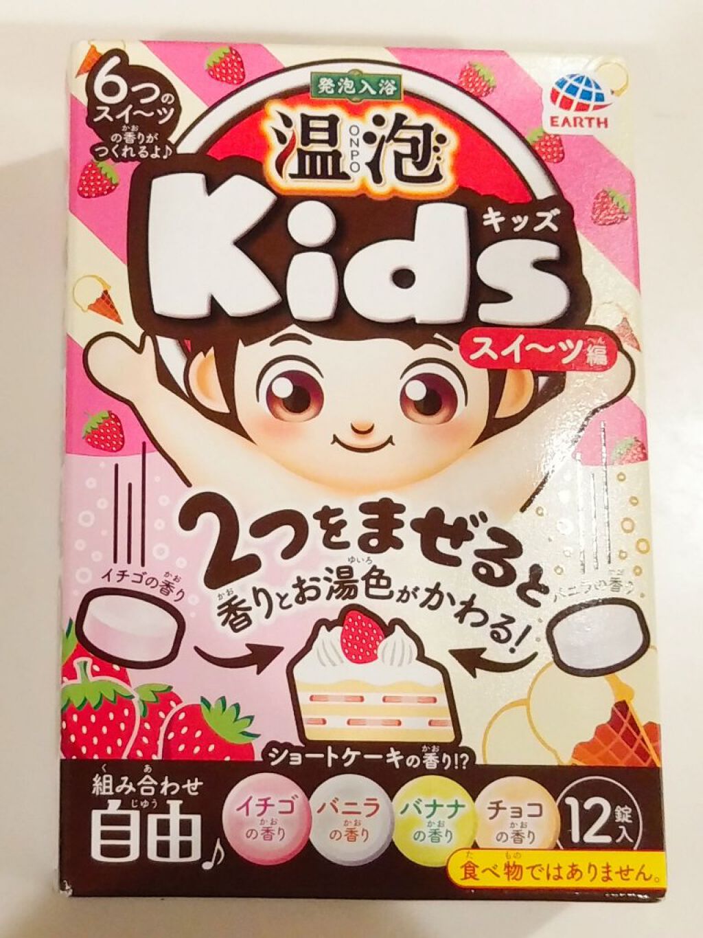 Kids スイーツ編/温泡/炭酸系入浴剤を使ったクチコミ（1枚目）
